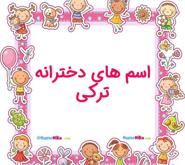 عکس های پروفایل دخترانه ترکی