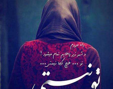 عکس پروفایل تلگرام دخترانه شیک