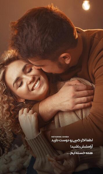 عکس عاشقانه برای پروفایل گوشی