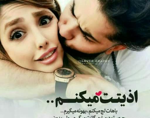 عکس پروفایل عاشقانه برای گپ