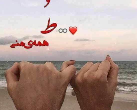 عکس پروفایل عاشقانه شیک خاص