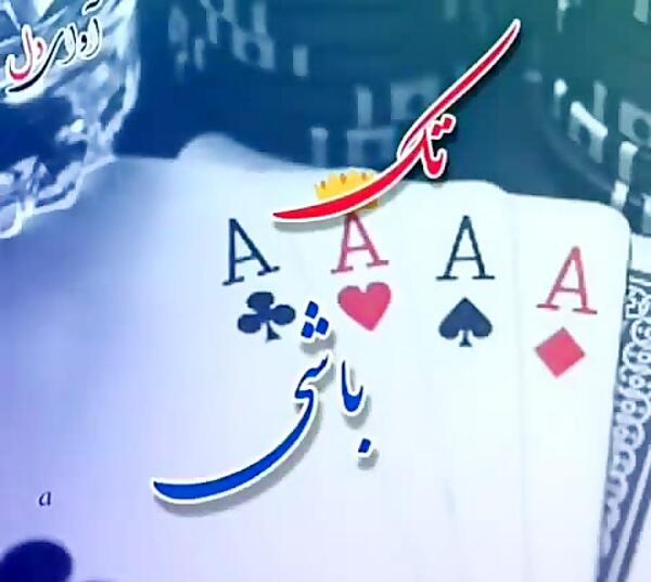 عکس پروفایل پاسور عاشقانه