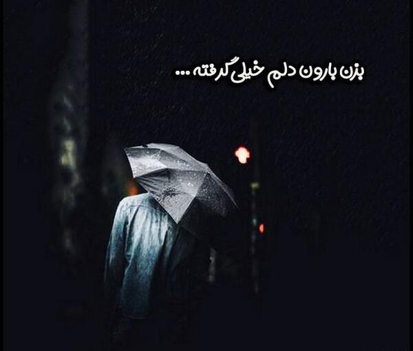 عکس پروفایل نفرت از همسر