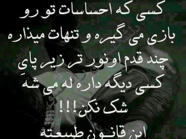 عکس پروفایل نفرتی