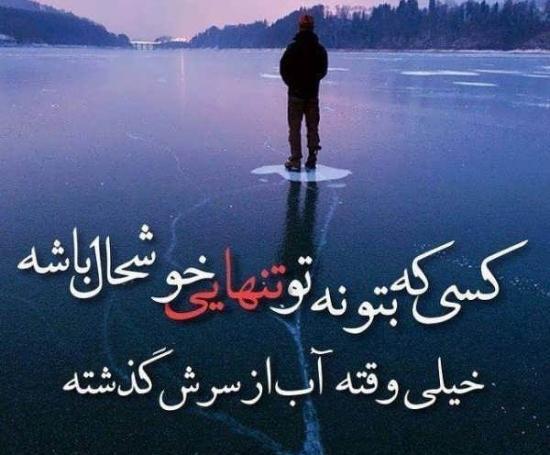 عکس پروفایل برای ادم تنها