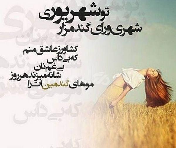 عکس پروفایل شهریوری خاص