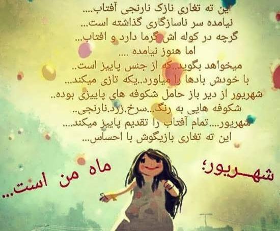 عکس پروفایل شهریوری خاص