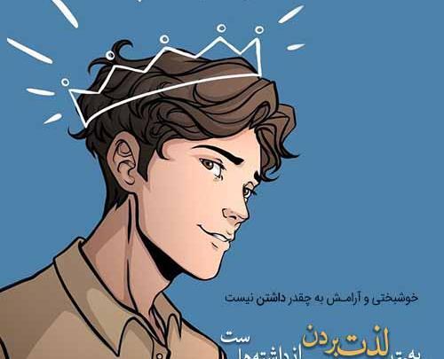 خاص عکس پروفایل پسرانه شاد
