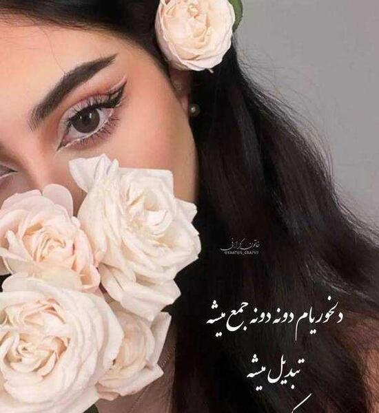 عکس پروفایل خاص و ساده