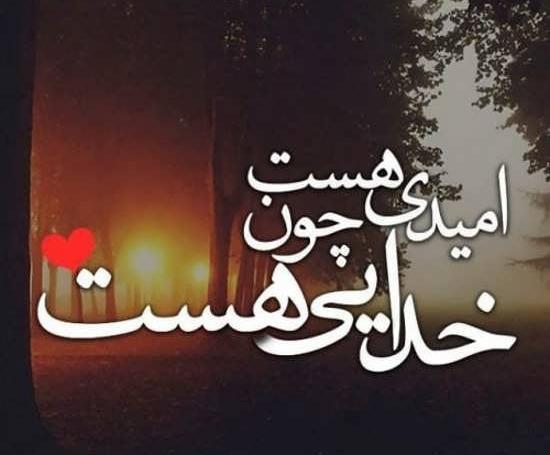 عکس پروفایل خاص درباره خدا