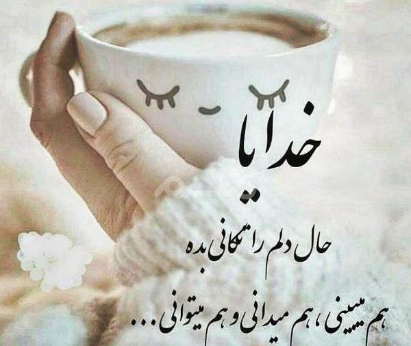 عکس پروفایل خاص درباره خدا
