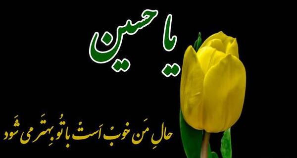 عکس پروفایل شیک برای محرم