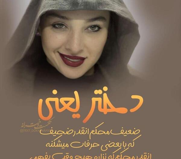 عکس پروفایل دخترونه سپاهانی