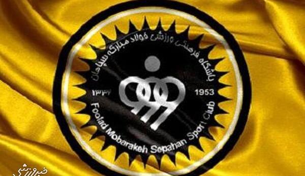 عکس پروفایل برای سپاهان