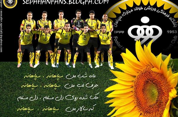 عکس پروفایل برای سپاهان