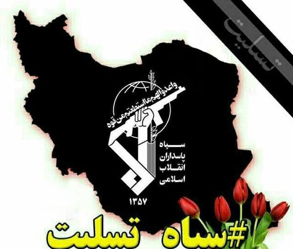 عکس سپاه پاسداران برای پروفایل