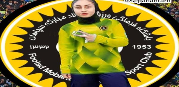 عکس پروفایل سپاهان