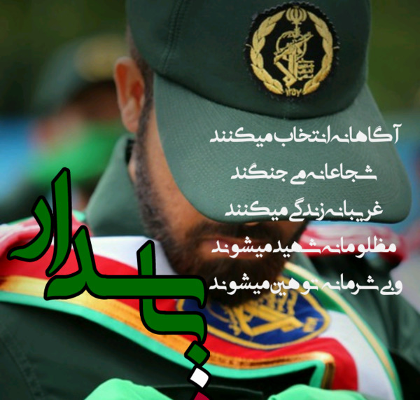 عکس پروفایل دخترونه سپاهی