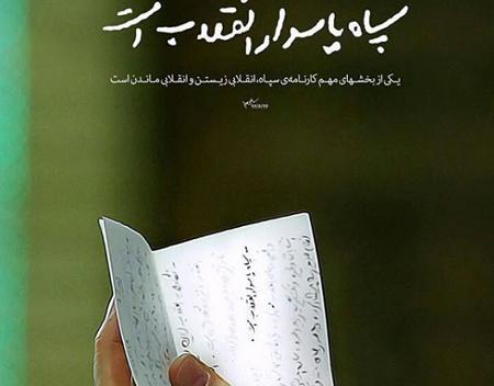 عکس پروفایل پسر سپاهی