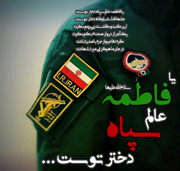 عکس پروفایل نظامی سپاه دخترانه