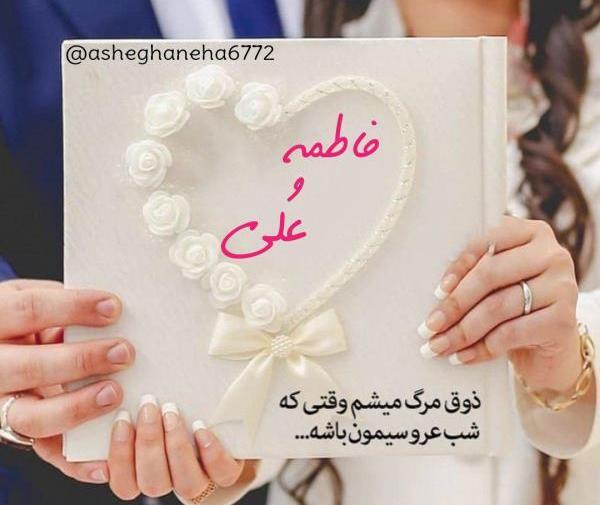 عکس پروفایل عاشقانه برای شوهر