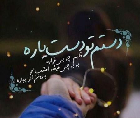 عکس پروفایل عاشقانه برای شوهر