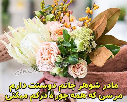 عکس پروفایل تولد مادر شوهر