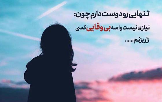 عکس پروفایل بی وفایی شوهر