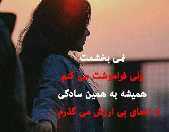 عکس پروفایل بی وفایی شوهر