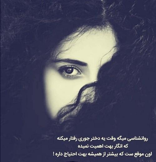 عکس پروفایل ناراحتی از شوهر