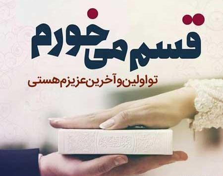 عکس پروفایل برای شوهر