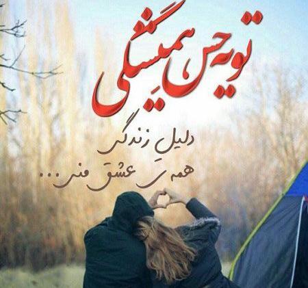 عکس پروفایل برای شوهر