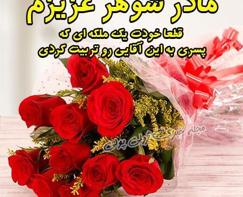عکس پروفایل مادر شوهر