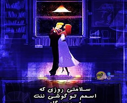 عکس پروفایل مادر شوهر