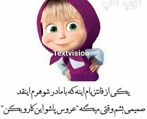 عکس پروفایل مادر شوهر