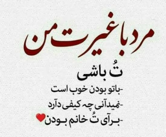 عکس پروفایل درباره شوهر خوب
