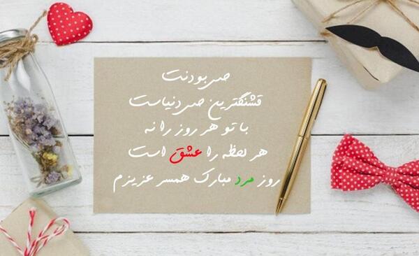 عکس پروفایل شوهرم روزت مبارک