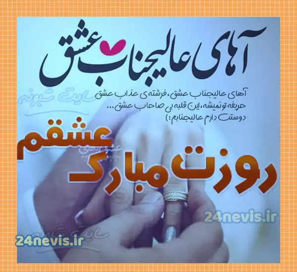عکس پروفایل شوهرم روزت مبارک