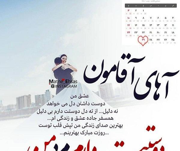 عکس پروفایل شوهر عزیزم روزت مبارک