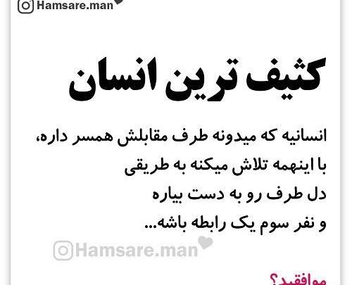 عکس پروفایل نامردی همسر