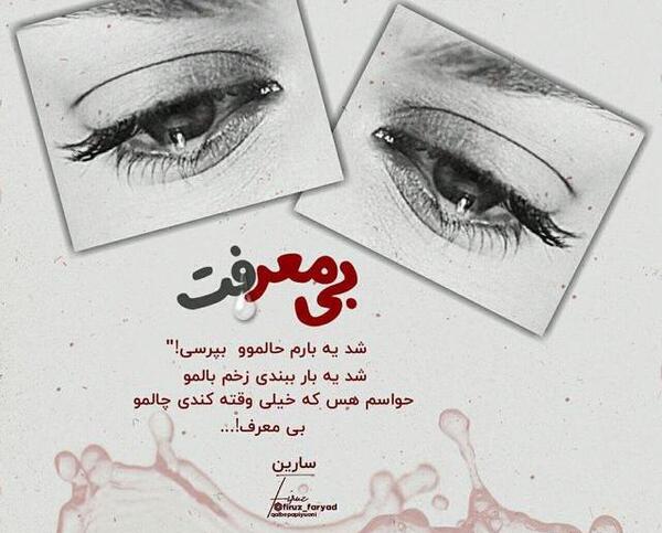 عکس پروفایل نامردی همسر
