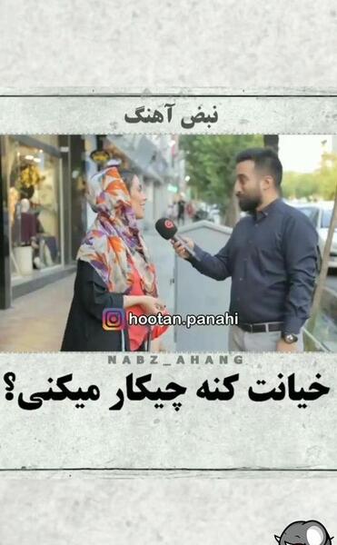 عکس پروفایل برای خیانت همسر