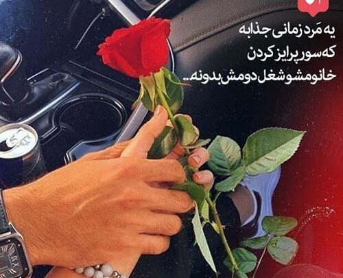 عکس پروفایل برای همسر خوب