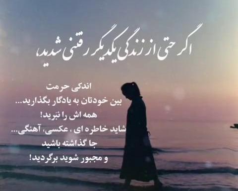 عکس پروفایل حرمت نگه داشتن