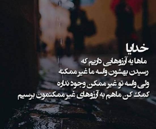 عکس پروفایل برای امید داشتن