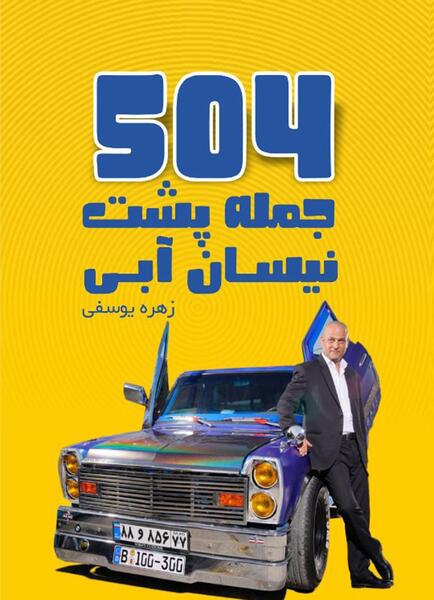 عکس پشت ماشین نیسان آبی