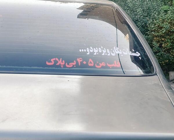 عکس ماشین پژو از پشت