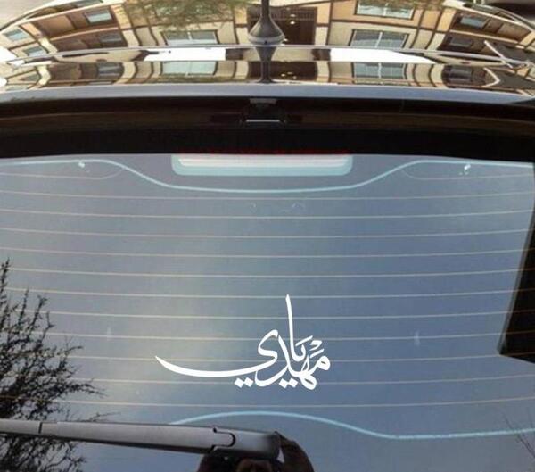 عکس برچسب پشت شیشه ماشین
