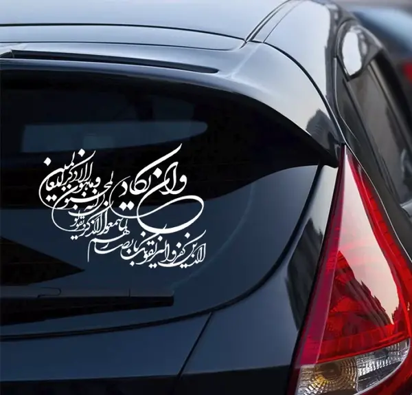 عکس برچسب پشت شیشه ماشین