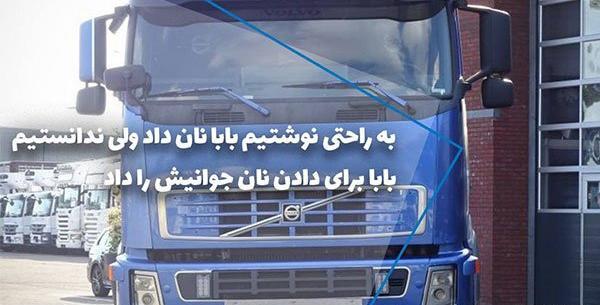 عکس های پشت ماشین ها